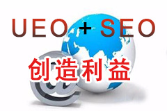 網(wǎng)站工作重心除了SEO，還有什么？